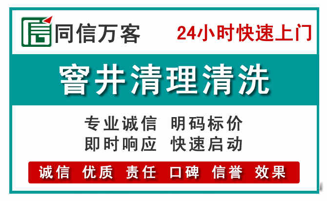 友好窨井疏通清理
