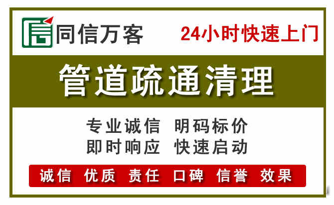 友好管道疏通清理